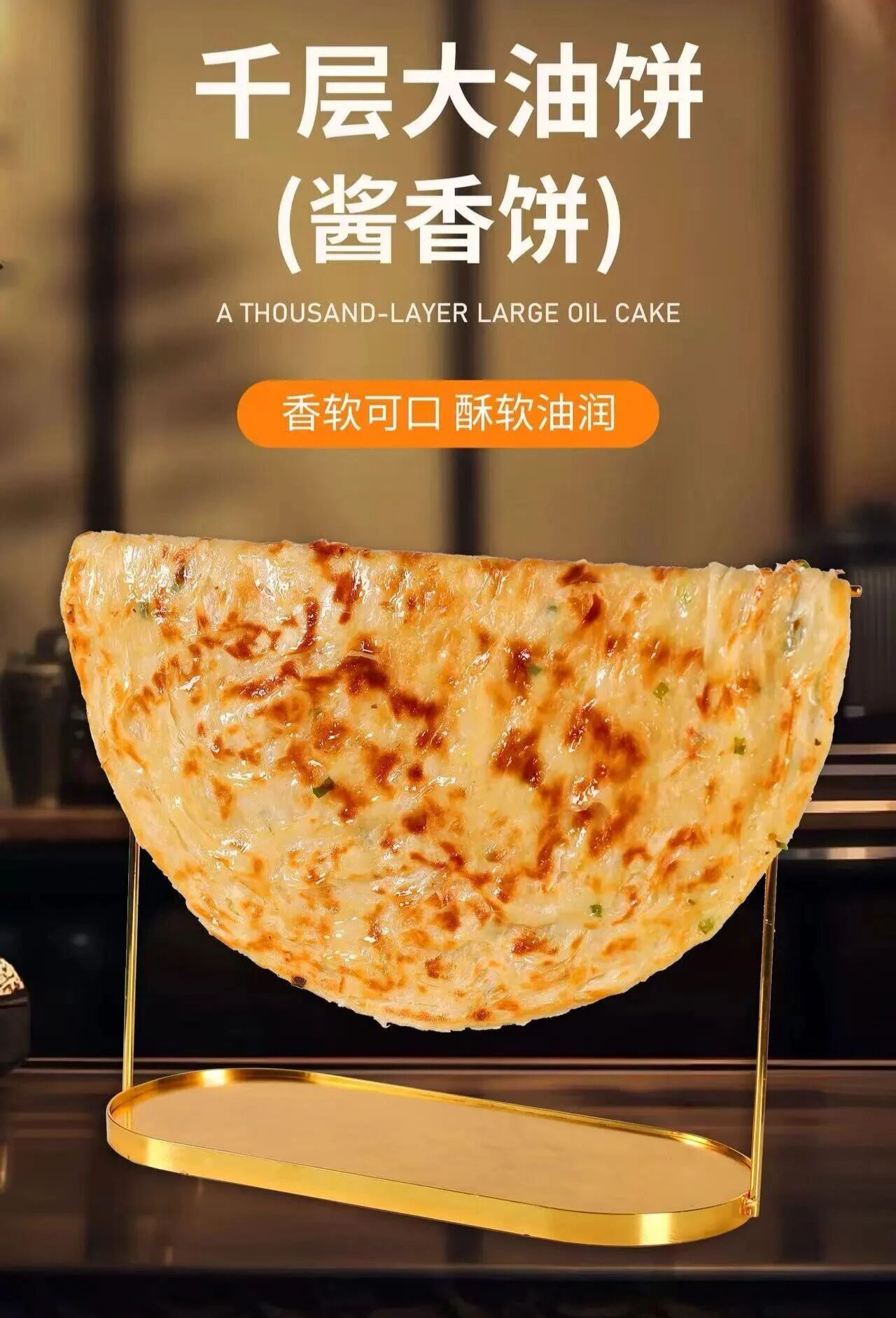 商丘大油饼